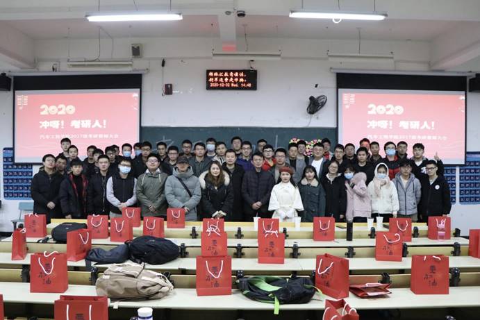 BB贝博艾弗森官网召开2021届考研誓师大会01