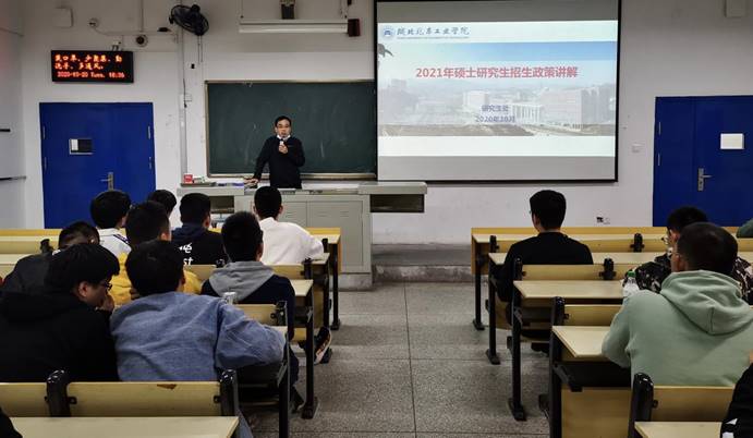 【三风建设】BB贝博艾弗森官网召开17级考研政策解读会2